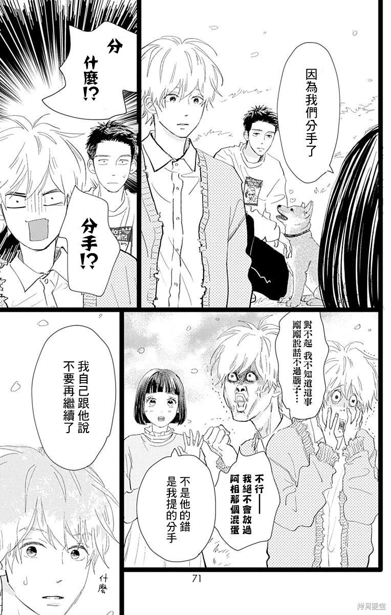 《消失的初恋》漫画最新章节第23话免费下拉式在线观看章节第【25】张图片