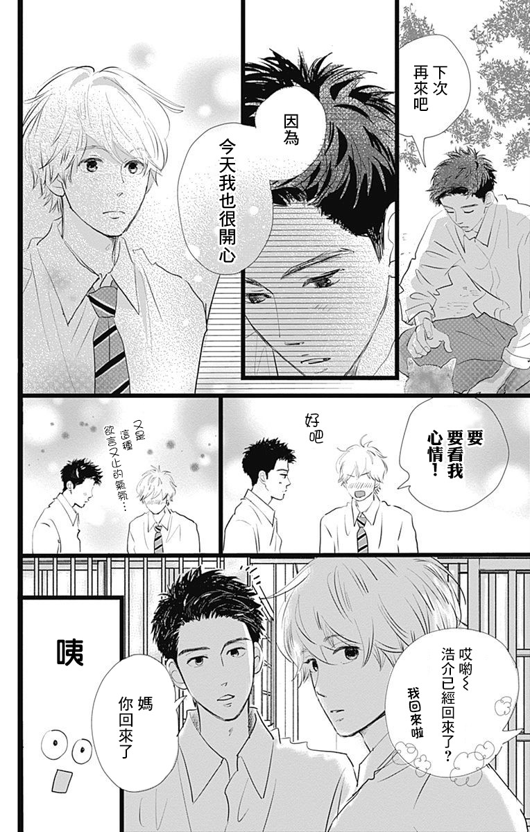 《消失的初恋》漫画最新章节第6话免费下拉式在线观看章节第【44】张图片