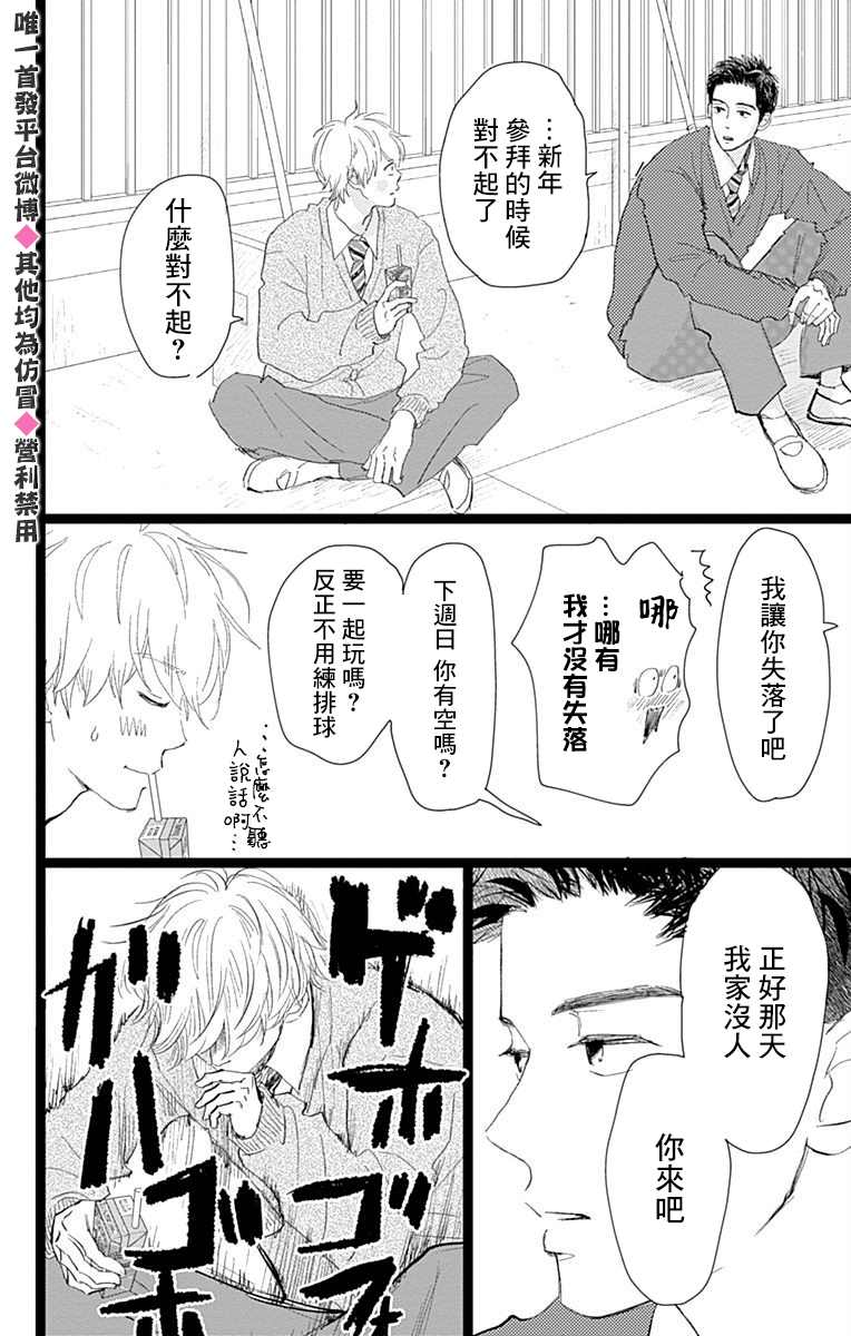 《消失的初恋》漫画最新章节第17话免费下拉式在线观看章节第【14】张图片