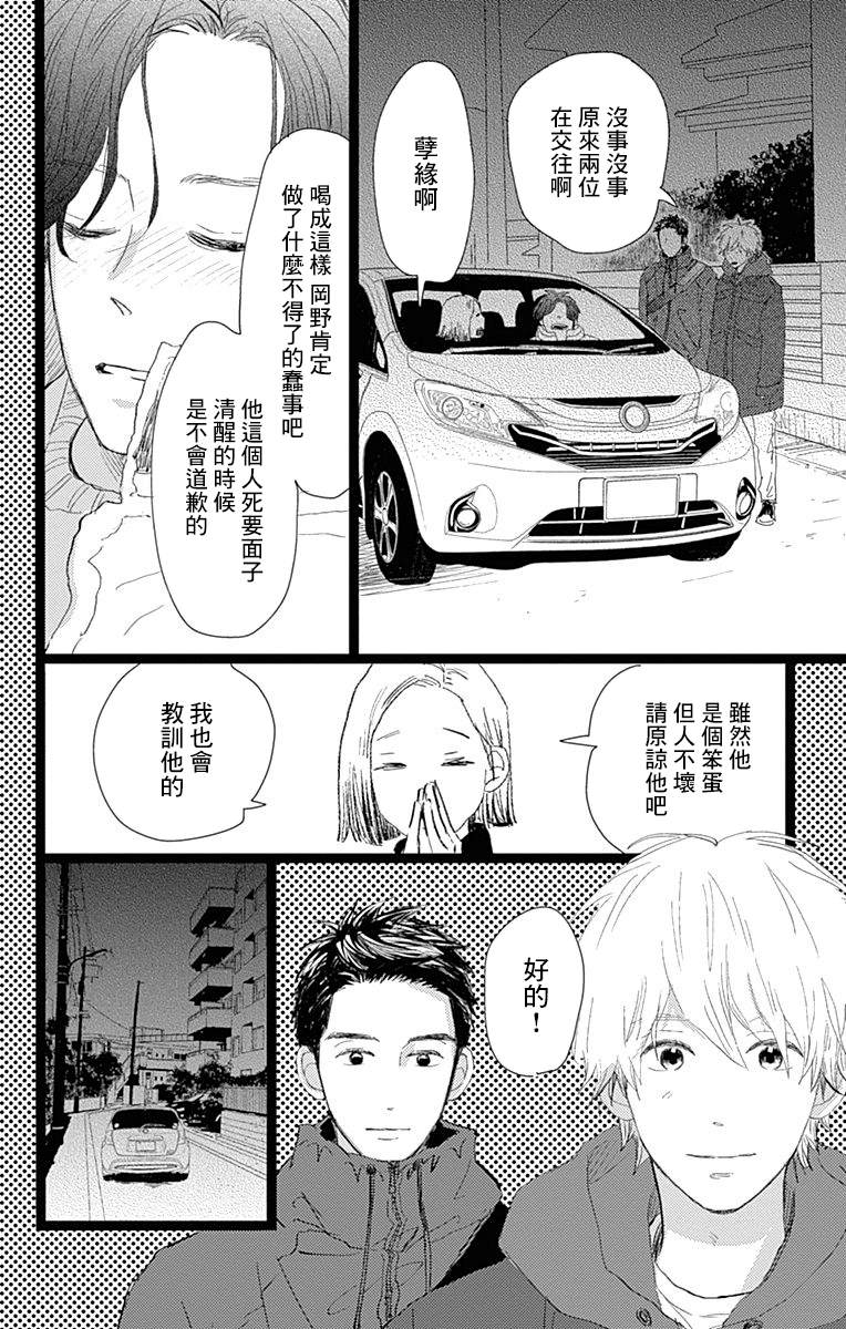 《消失的初恋》漫画最新章节第20话免费下拉式在线观看章节第【4】张图片