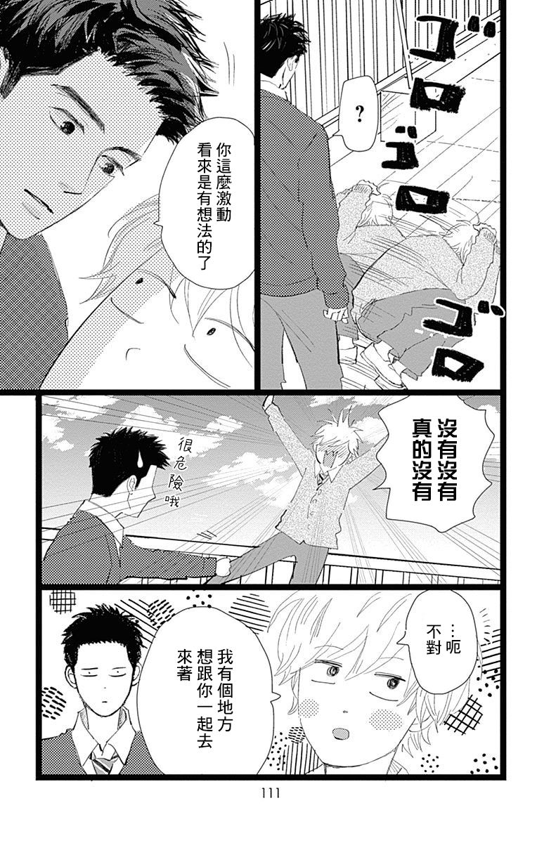 《消失的初恋》漫画最新章节第12话免费下拉式在线观看章节第【23】张图片