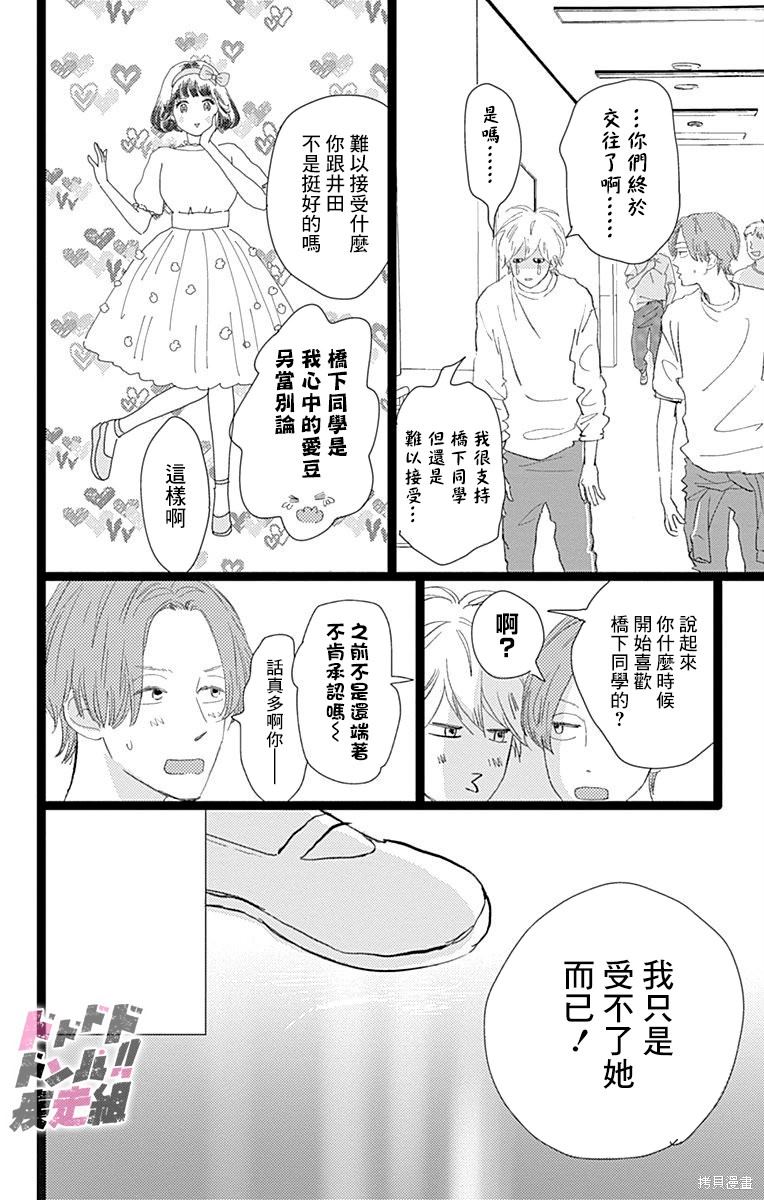 《消失的初恋》漫画最新章节第23话免费下拉式在线观看章节第【6】张图片