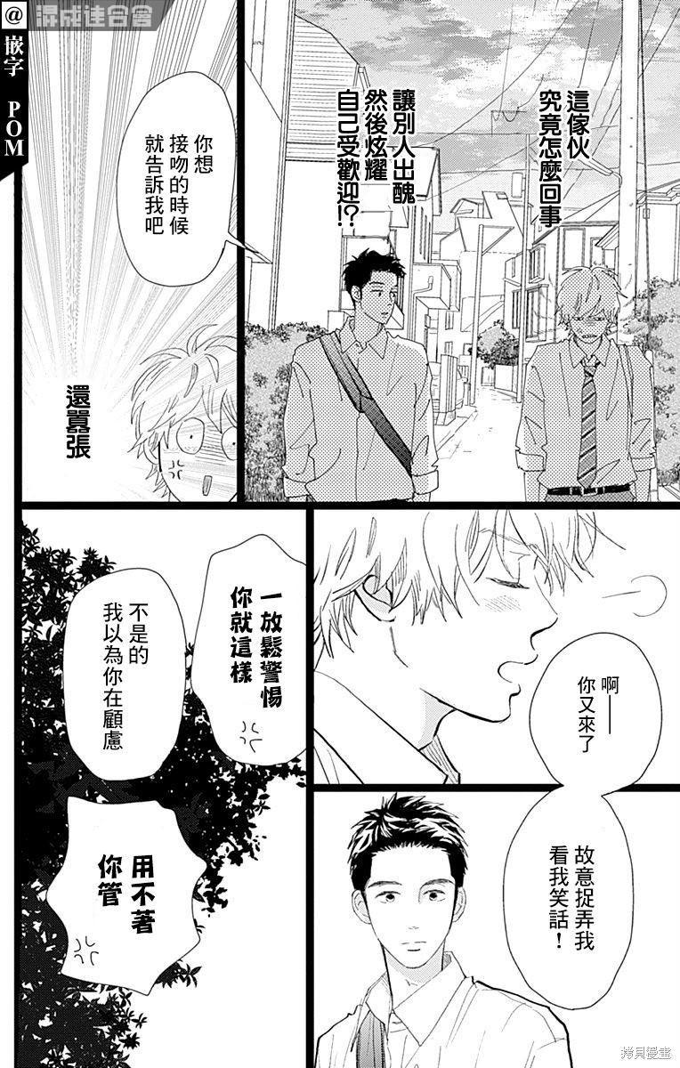 《消失的初恋》漫画最新章节第24话免费下拉式在线观看章节第【22】张图片