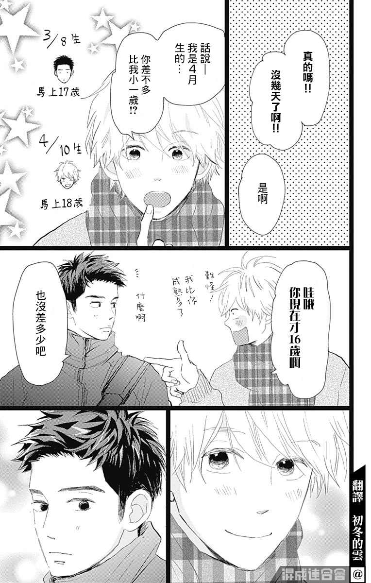 《消失的初恋》漫画最新章节第21话免费下拉式在线观看章节第【5】张图片