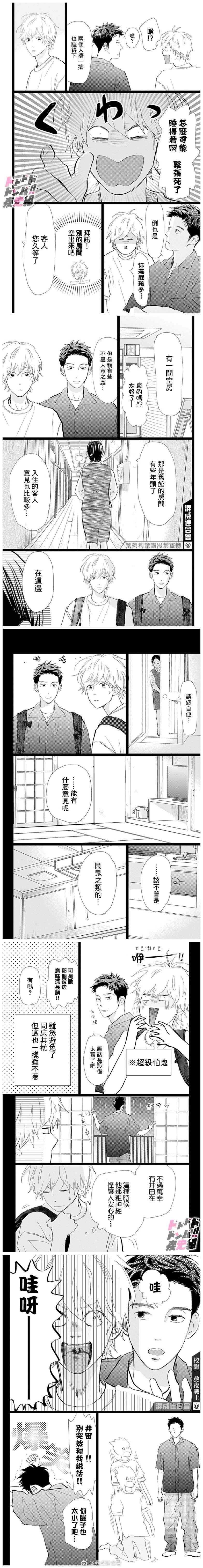 《消失的初恋》漫画最新章节第27话免费下拉式在线观看章节第【2】张图片