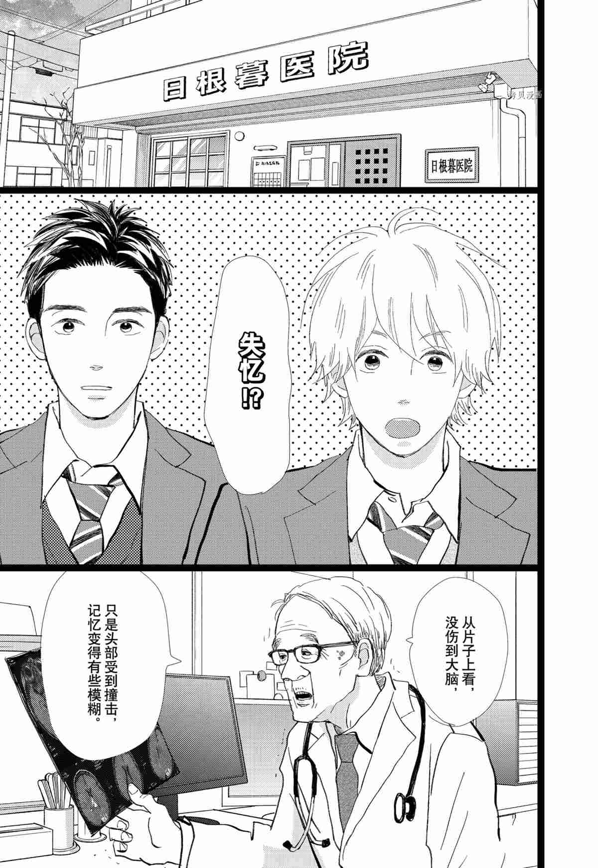 《消失的初恋》漫画最新章节第34话免费下拉式在线观看章节第【3】张图片