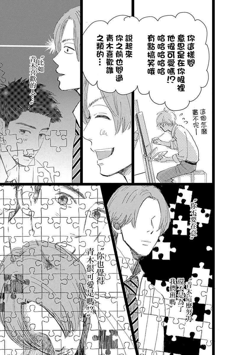 《消失的初恋》漫画最新章节第7话免费下拉式在线观看章节第【7】张图片