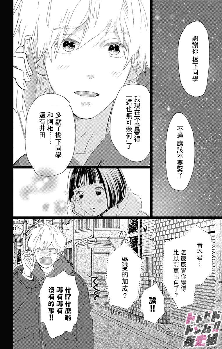 《消失的初恋》漫画最新章节第20话免费下拉式在线观看章节第【6】张图片