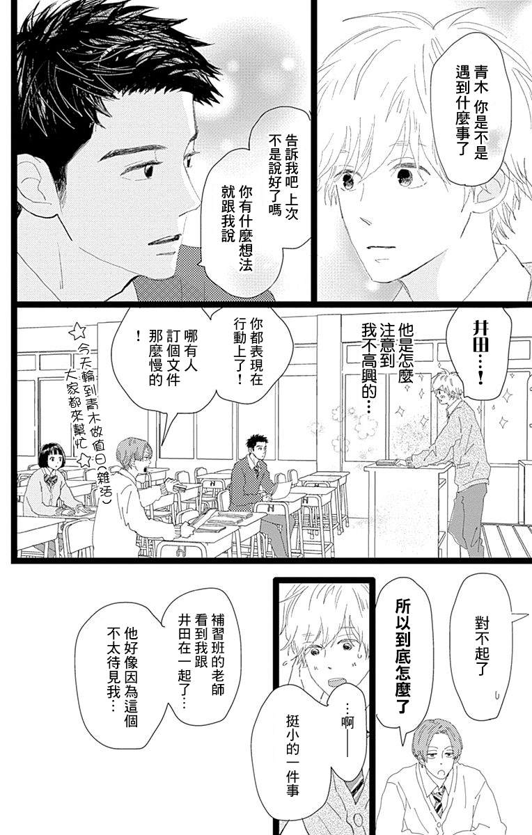 《消失的初恋》漫画最新章节第19话免费下拉式在线观看章节第【12】张图片