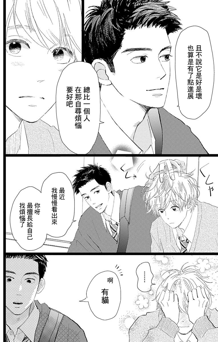 《消失的初恋》漫画最新章节第13话免费下拉式在线观看章节第【26】张图片