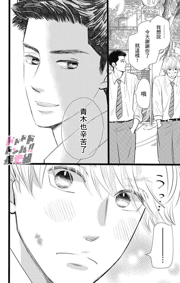 《消失的初恋》漫画最新章节第3话免费下拉式在线观看章节第【22】张图片