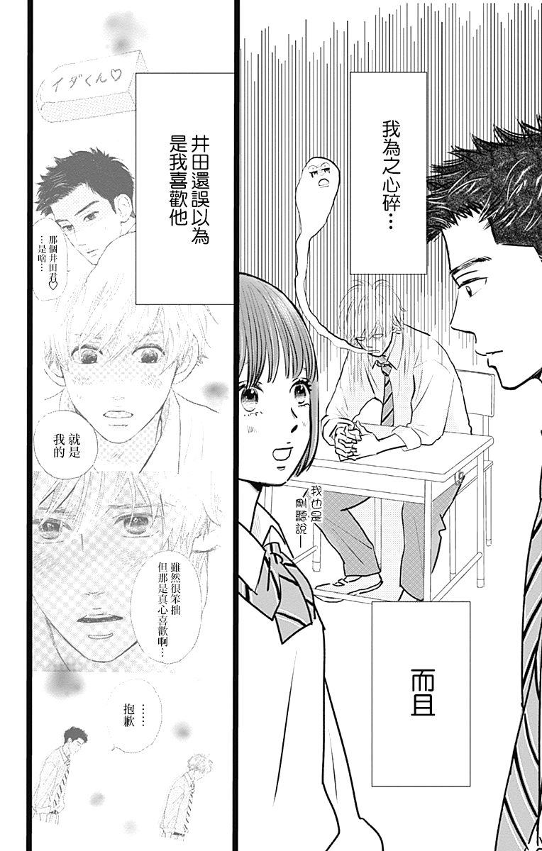 《消失的初恋》漫画最新章节第2话免费下拉式在线观看章节第【4】张图片