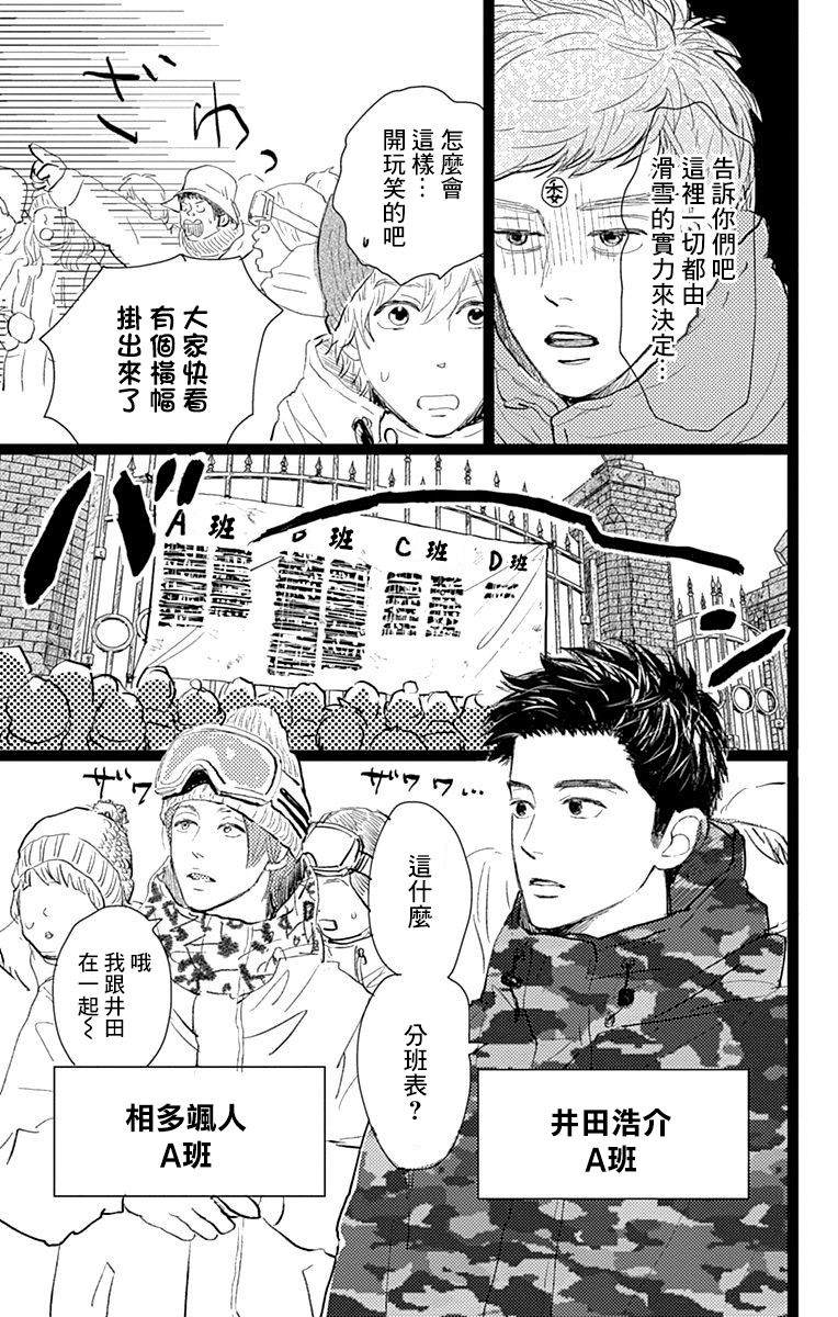 《消失的初恋》漫画最新章节第10话免费下拉式在线观看章节第【13】张图片