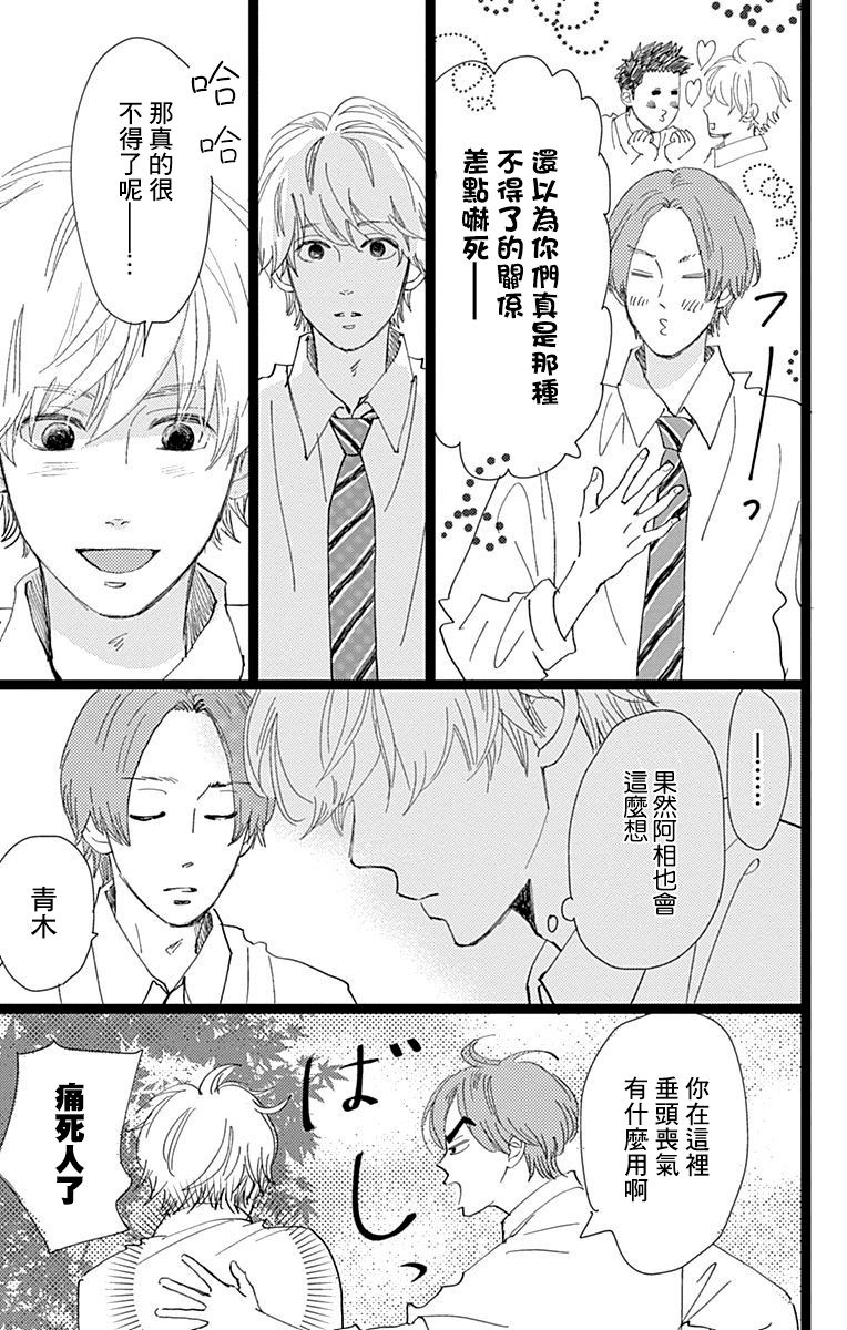 《消失的初恋》漫画最新章节第7话免费下拉式在线观看章节第【13】张图片