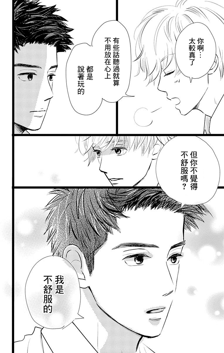 《消失的初恋》漫画最新章节第5话免费下拉式在线观看章节第【18】张图片