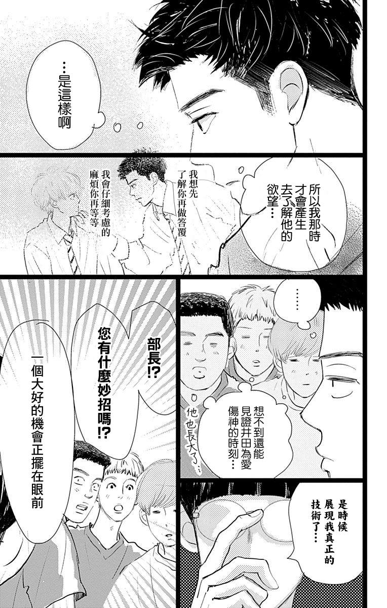 《消失的初恋》漫画最新章节第9话免费下拉式在线观看章节第【11】张图片