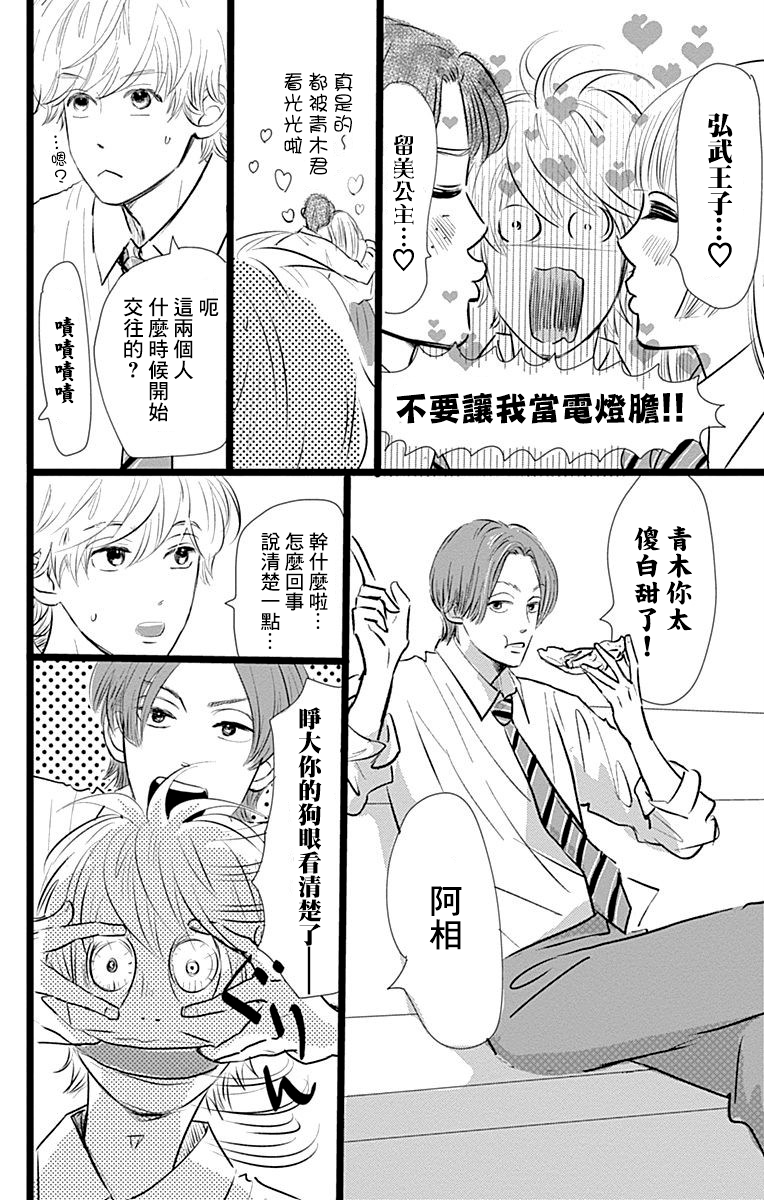 《消失的初恋》漫画最新章节第5话免费下拉式在线观看章节第【4】张图片