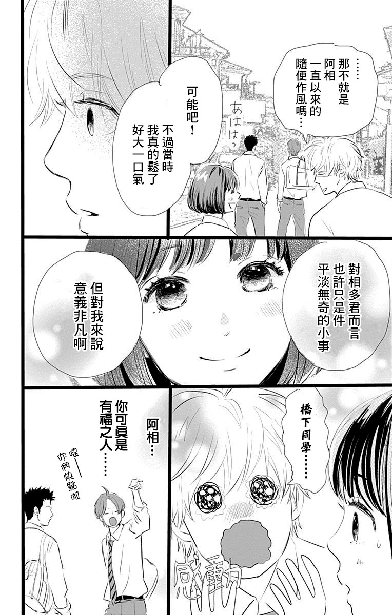 《消失的初恋》漫画最新章节第6话免费下拉式在线观看章节第【14】张图片