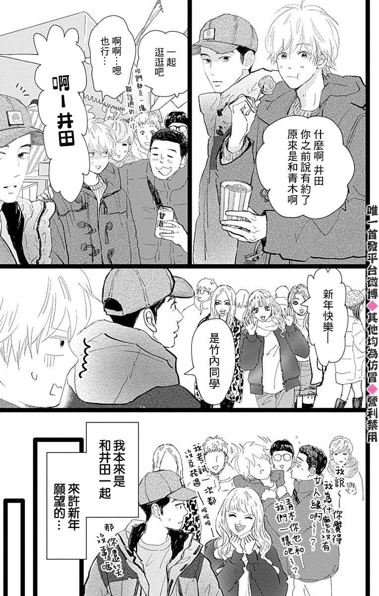 《消失的初恋》漫画最新章节第17话免费下拉式在线观看章节第【5】张图片