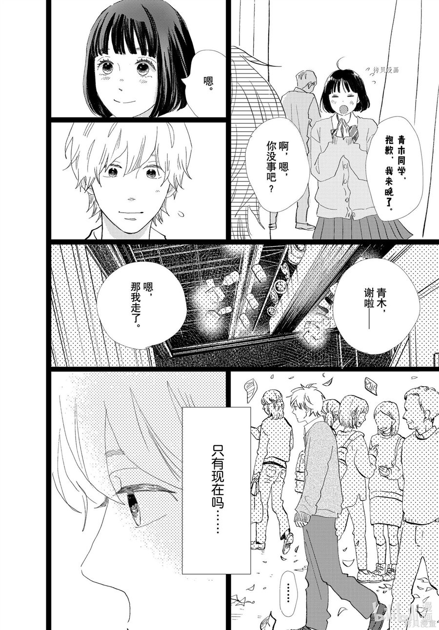 《消失的初恋》漫画最新章节第31话免费下拉式在线观看章节第【28】张图片