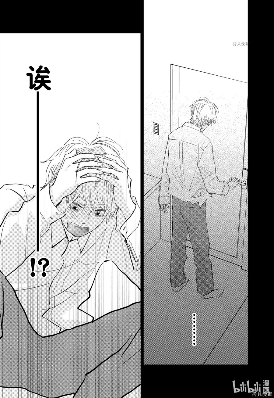 《消失的初恋》漫画最新章节第35话免费下拉式在线观看章节第【9】张图片