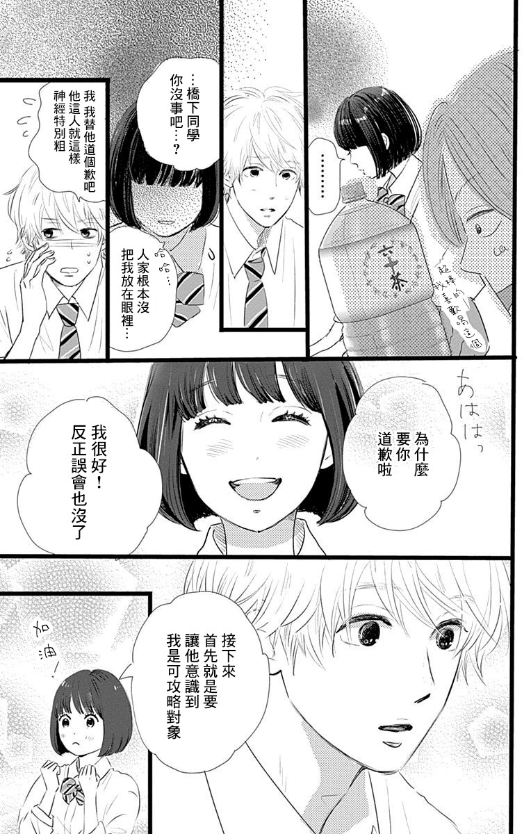 《消失的初恋》漫画最新章节第6话免费下拉式在线观看章节第【27】张图片