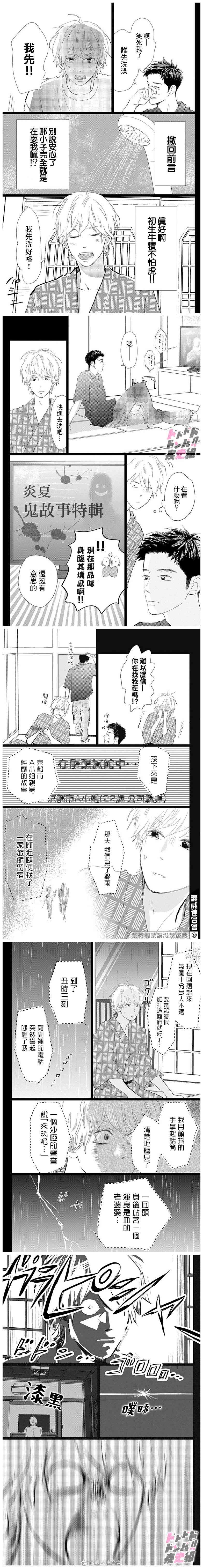 《消失的初恋》漫画最新章节第27话免费下拉式在线观看章节第【3】张图片