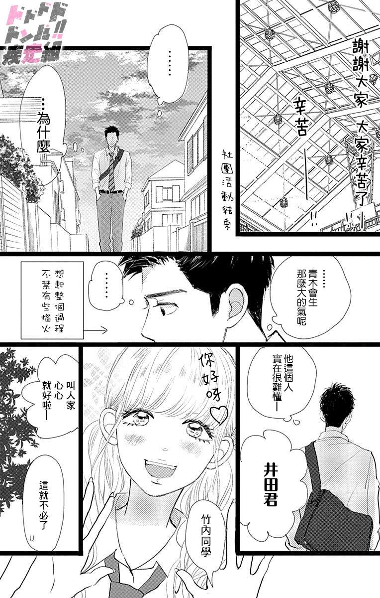 《消失的初恋》漫画最新章节第9话免费下拉式在线观看章节第【28】张图片