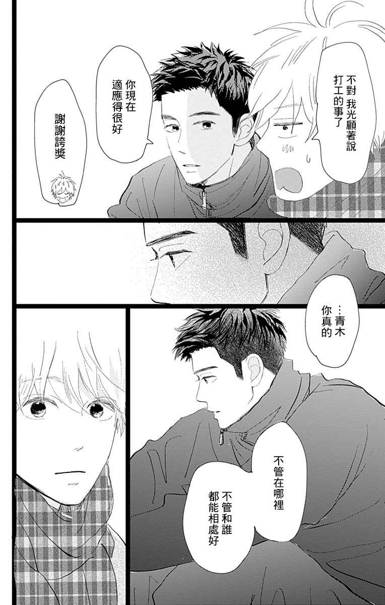 《消失的初恋》漫画最新章节第21话免费下拉式在线观看章节第【34】张图片