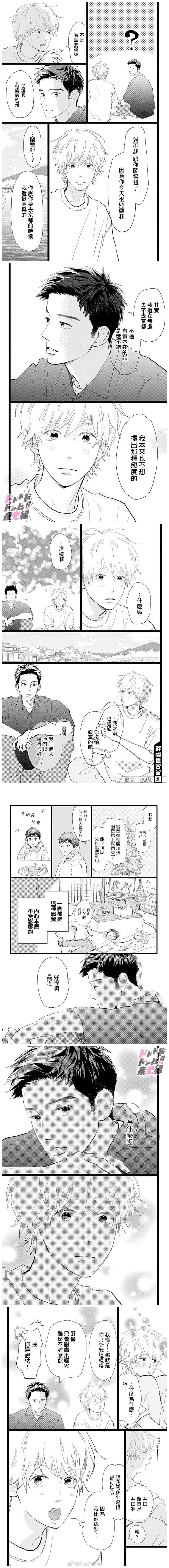 《消失的初恋》漫画最新章节第26话免费下拉式在线观看章节第【8】张图片