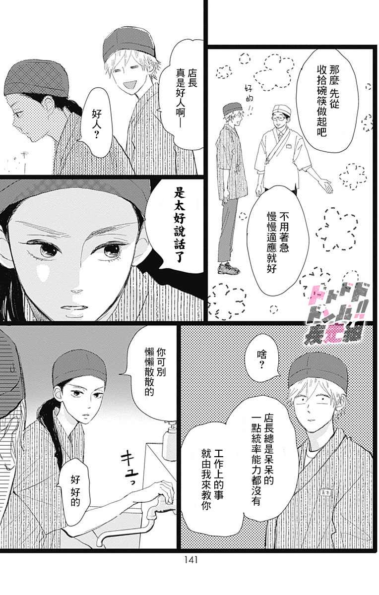 《消失的初恋》漫画最新章节第21话免费下拉式在线观看章节第【9】张图片