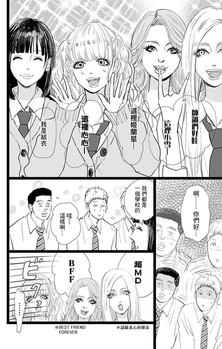 《消失的初恋》漫画最新章节第9话免费下拉式在线观看章节第【16】张图片