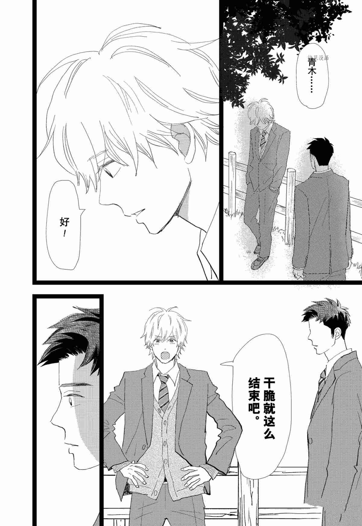 《消失的初恋》漫画最新章节第34话免费下拉式在线观看章节第【28】张图片