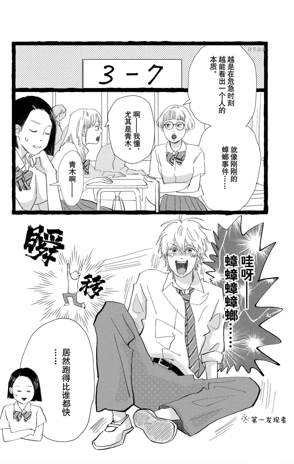 《消失的初恋》漫画最新章节第28话免费下拉式在线观看章节第【46】张图片