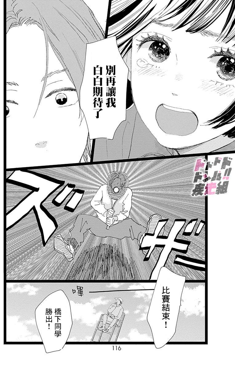 《消失的初恋》漫画最新章节第20话免费下拉式在线观看章节第【28】张图片