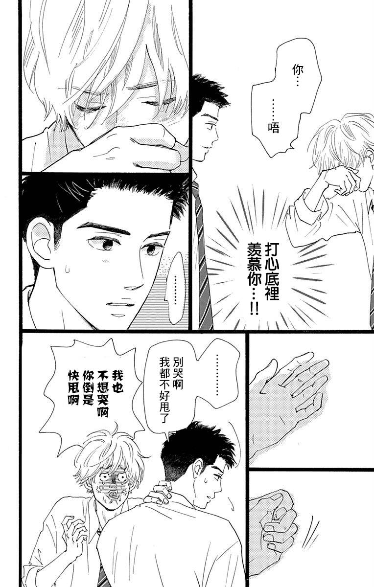 《消失的初恋》漫画最新章节第1话免费下拉式在线观看章节第【32】张图片