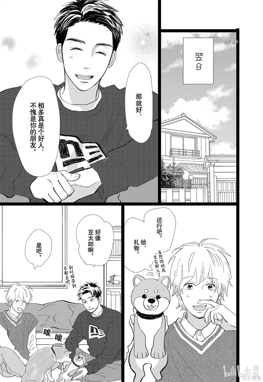 《消失的初恋》漫画最新章节第35话免费下拉式在线观看章节第【39】张图片