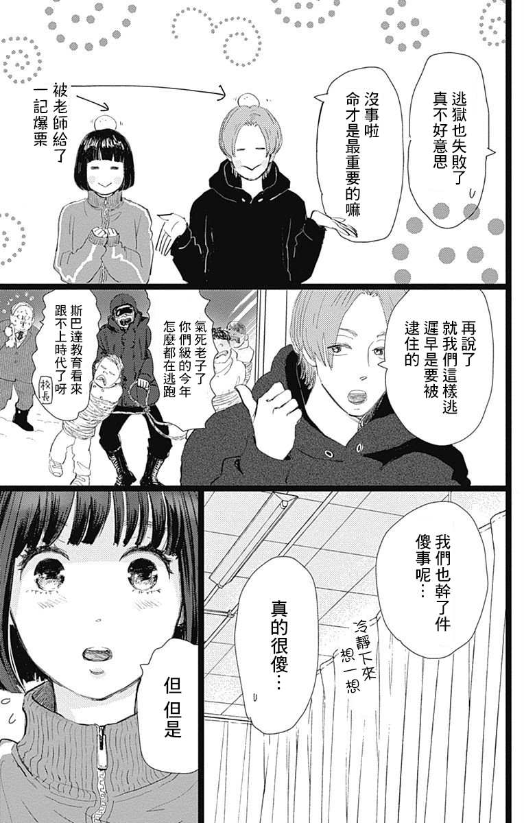 《消失的初恋》漫画最新章节第11话免费下拉式在线观看章节第【15】张图片