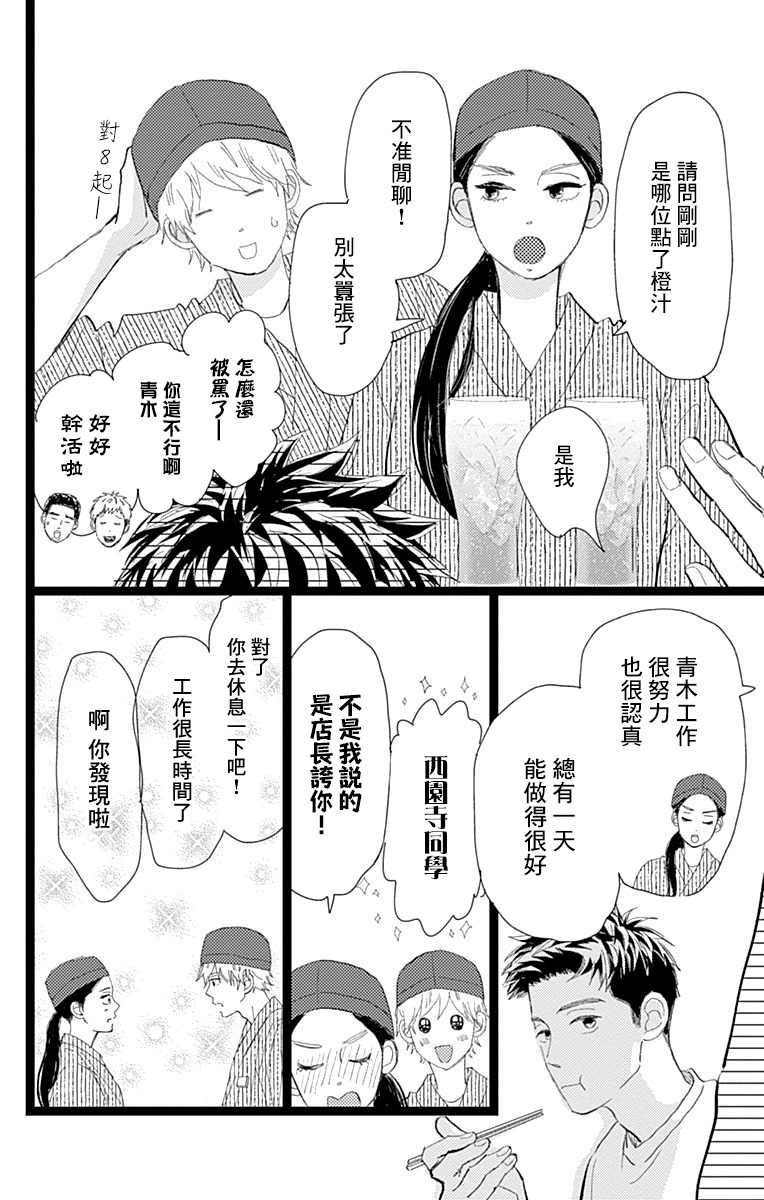 《消失的初恋》漫画最新章节第21话免费下拉式在线观看章节第【26】张图片