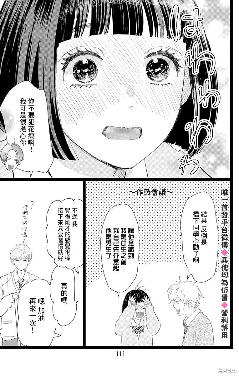 《消失的初恋》漫画最新章节第16话免费下拉式在线观看章节第【22】张图片