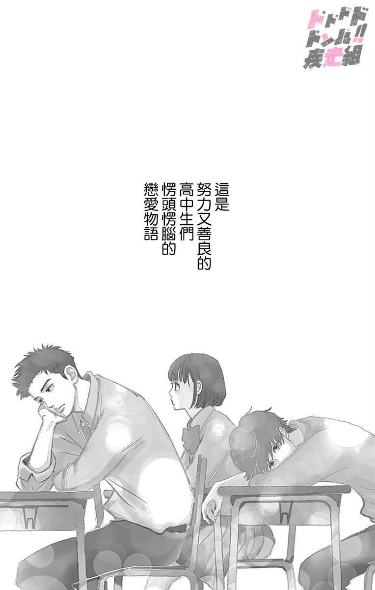 《消失的初恋》漫画最新章节第1话免费下拉式在线观看章节第【4】张图片