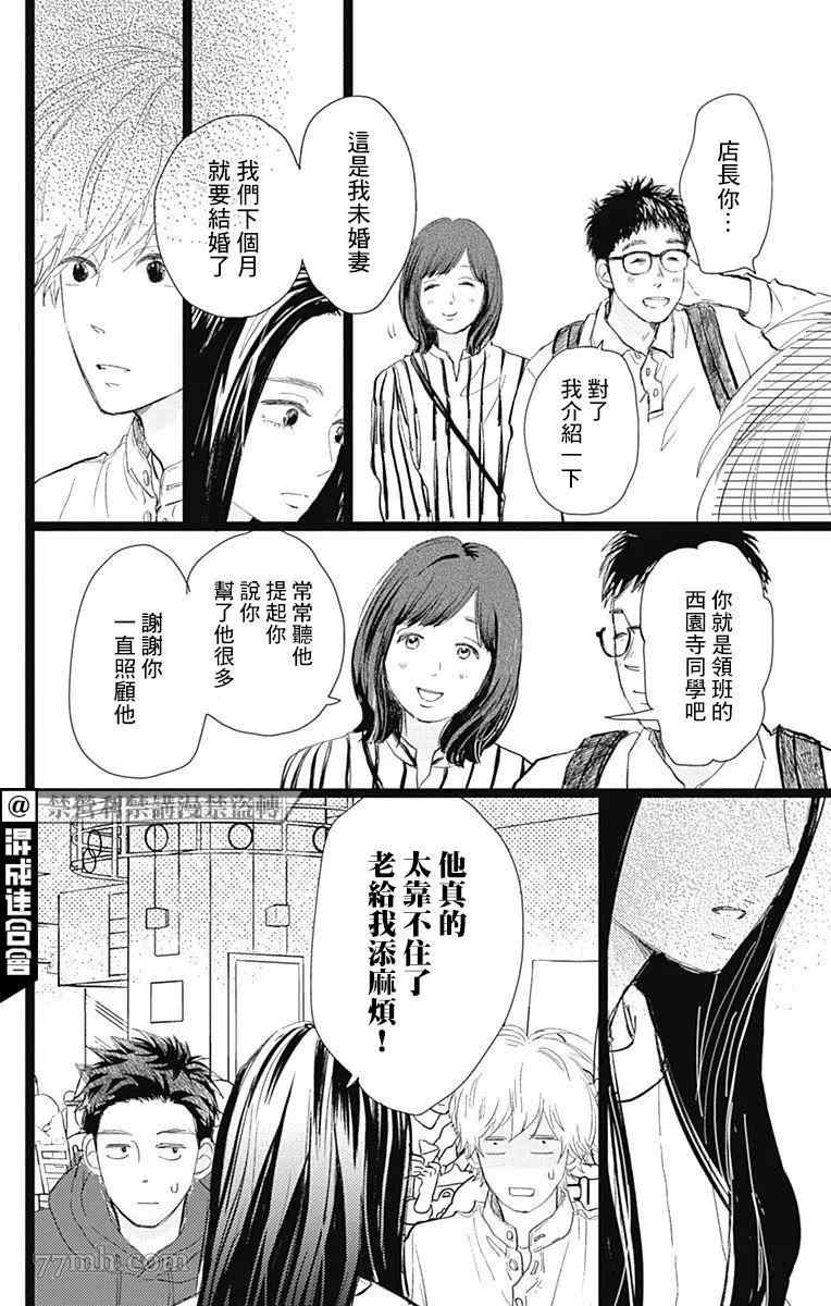 《消失的初恋》漫画最新章节第22话免费下拉式在线观看章节第【27】张图片