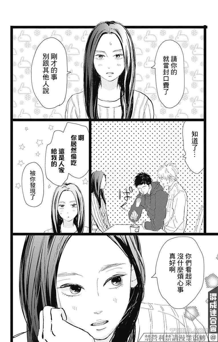 《消失的初恋》漫画最新章节第22话免费下拉式在线观看章节第【21】张图片