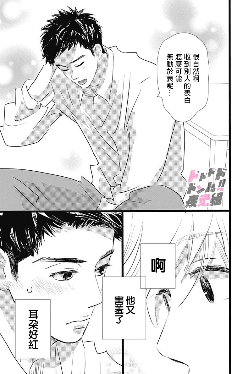 《消失的初恋》漫画最新章节第6话免费下拉式在线观看章节第【37】张图片