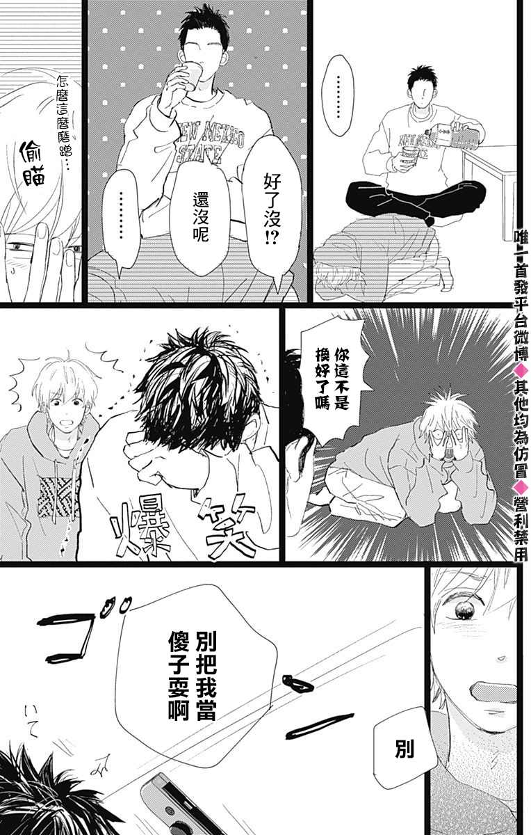 《消失的初恋》漫画最新章节第17话免费下拉式在线观看章节第【23】张图片