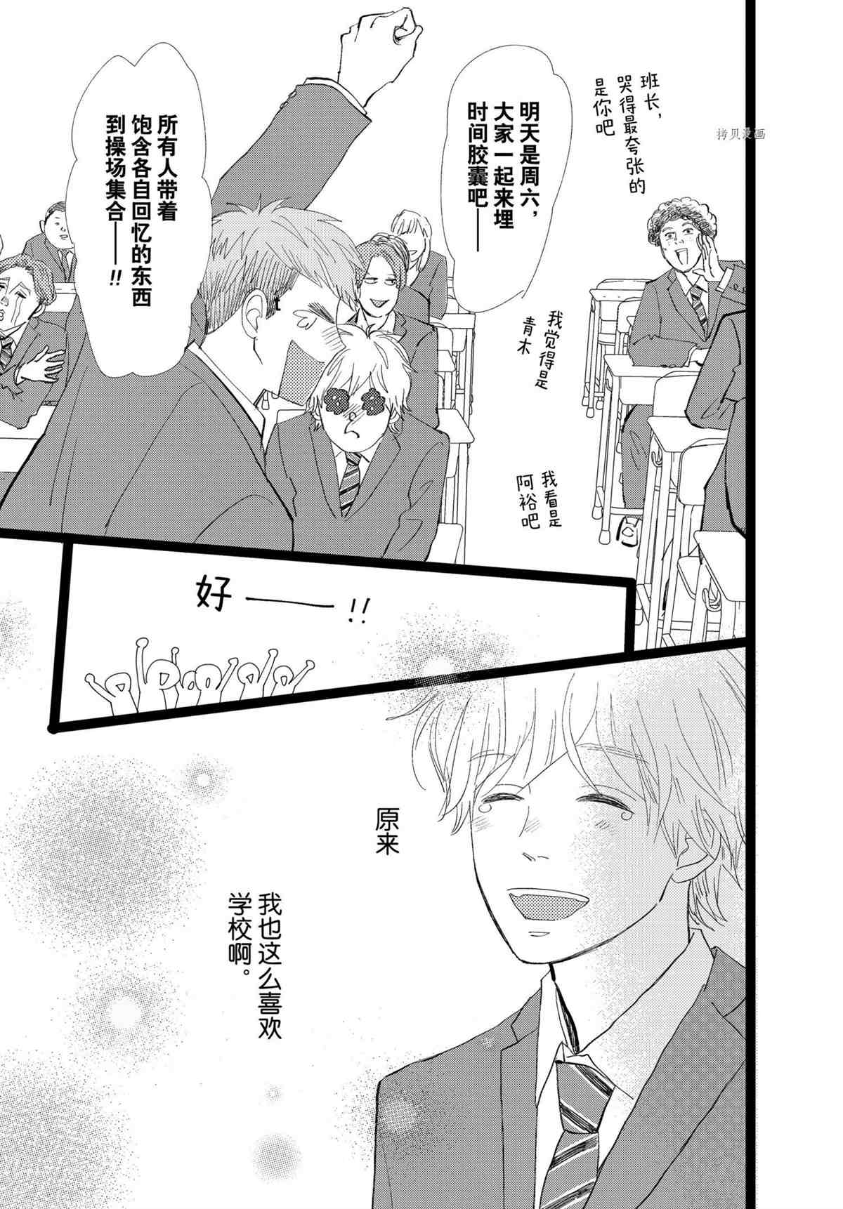 《消失的初恋》漫画最新章节第36话 试看版免费下拉式在线观看章节第【13】张图片