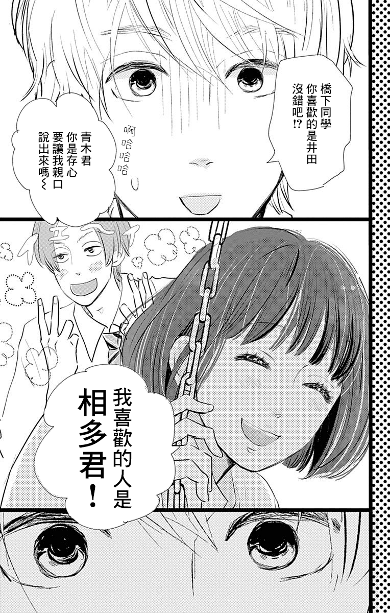 《消失的初恋》漫画最新章节第5话免费下拉式在线观看章节第【33】张图片