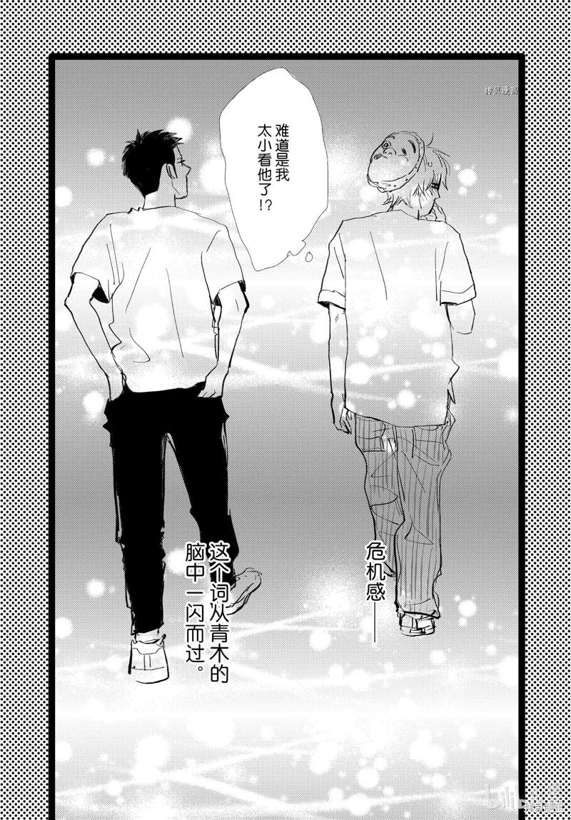 《消失的初恋》漫画最新章节第29话免费下拉式在线观看章节第【45】张图片