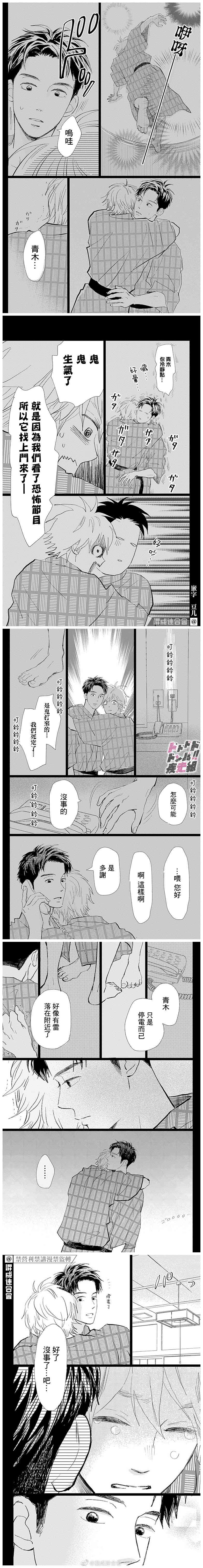 《消失的初恋》漫画最新章节第27话免费下拉式在线观看章节第【4】张图片