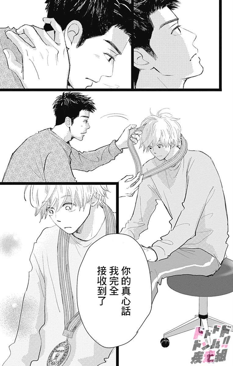 《消失的初恋》漫画最新章节第11话免费下拉式在线观看章节第【33】张图片